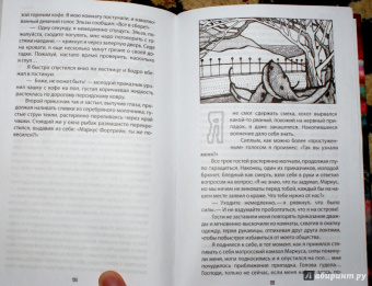 Василий Ключарев: Остров