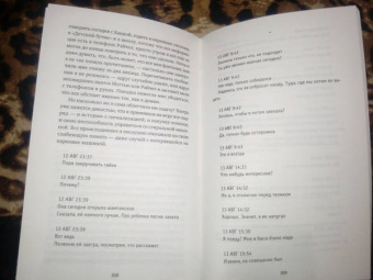 Б. Пэрис: Нервный срыв