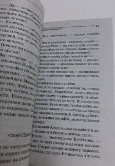 Дарья Донцова: Мамаша Бармалей
