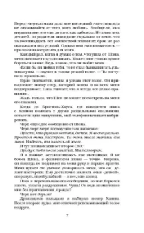 Эль Кеннеди: Счет