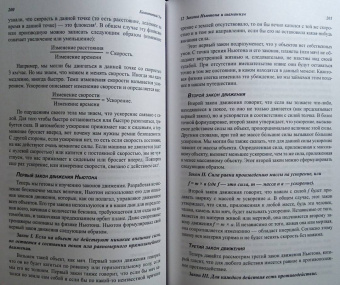 Арнольд Минделл: Квантовый ум. Грань между физикой и психологией