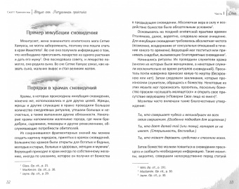 Каннингем, Харрингтон: Живая Викка + Вещие сны + Викканская магия + Земля, Воздух, Огонь, Вода. Комплект (6685)