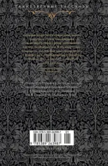 Пушкин, Одоевский, Гоголь: Пиковая дама