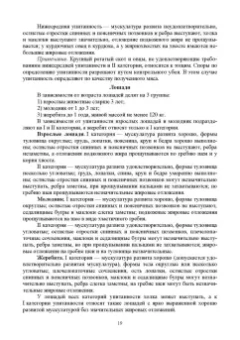 Мишанин, Мишанин, Касьянов: Биотехнология мяса и мясопродуктов. Учебное пособие для вузов