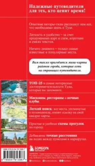 Наталья Якубова: Тула. Исторический центр и окрестности