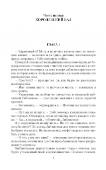 Елена Малиновская: Крылья для ведьмы