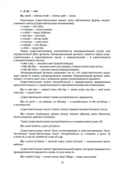 Ирина Щербакова: Синтаксические грамматические категории, реализующиеся в пределах словосочетания и предложения