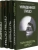 Фортин, Дженсен, Бертон: Психологический триллер. Близкий враг. Комплект из 4-х книг