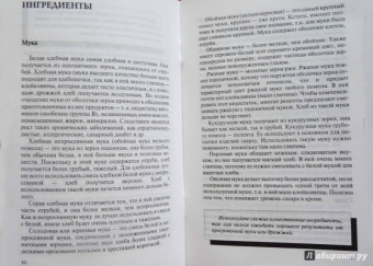 Владимир Хлебников: Хлебопечка. Домашняя пекарня
