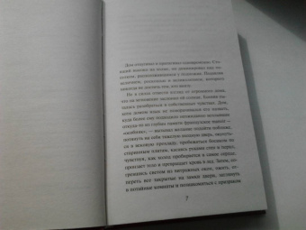 Александра Миронова: По имени Ветер