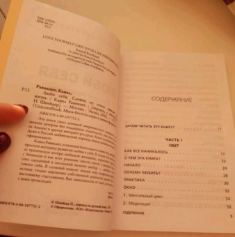 Камал Равикант: Люби себя. Словно от этого зависит твоя жизнь