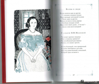 Михаил Лермонтов: Стихотворения