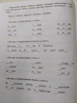 Прописи. Учусь читать и писать. 5-7 лет. ФГОС ДО