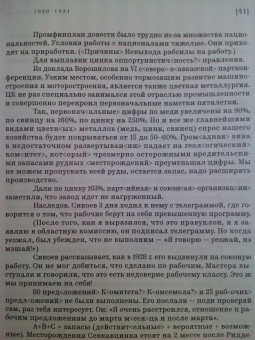 Ольга Берггольц: Мой дневник. Том 2. 1930-1941