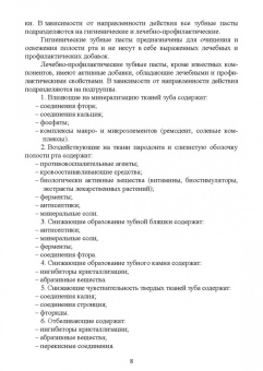 Лепилин, Островская, Суетенков: Стоматологические заболевания. Учебник