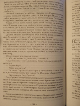 Глен Кук: Хроники Черного Отряда. Черный Отряд. Замок теней. Белая Роза