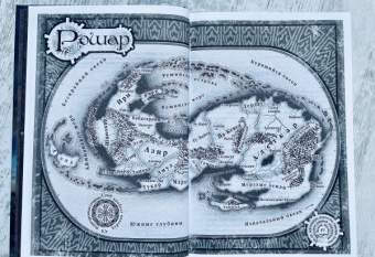 Брендон Сандерсон: Архив Буресвета. Книга 1. Путь королей