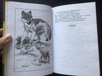 Иван Крылов: Басни