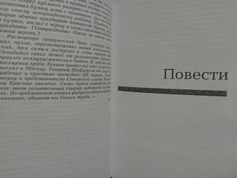 Фатих Амирхан: Хаят