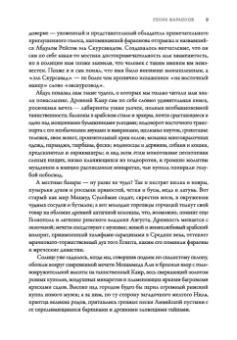 Говард Лавкрафт: Ночной океан. Избранная приключенческая и романтическая проза