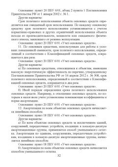Костюкова, Лещева, Кулиш: Бухгалтерский учет и анализ в крестьянских (фермерских) хозяйствах. Учебное пособие для вузов