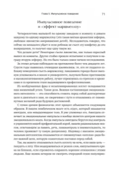 Олег Калиничев: Эмоциональный интеллект. Управлять собой и влиять на других