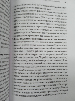 Лора Маркхэм: Правила спокойных родителей. Как воспитать ребенка без наказаний, истерик и стресса