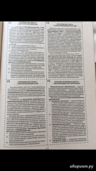 Галина Бочарова: Муниципальное право. Шпаргалка. Учебное пособие
