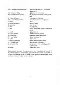 Андрей Вазим: Основы экономики. Учебник