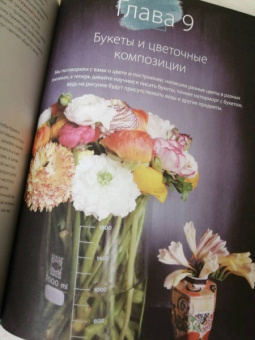 Татьяна Лаптева: Пишем пионы, розы и другие цветы акварелью. Пошаговые мастер-классы по живописи