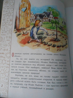 Михаил Пегов: Исаак Ньютон, которому на голову упало яблоко
