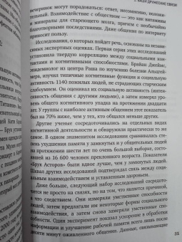 Джон Медина: Правила развития мозга в любом возрасте. Что нам нужно, чтобы быстро думать и долго помнить