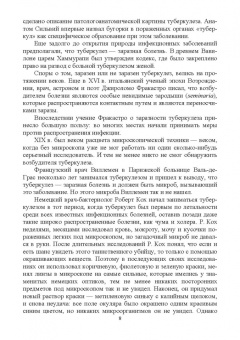 Найманов, Калмыков: Туберкулез животных. Монография