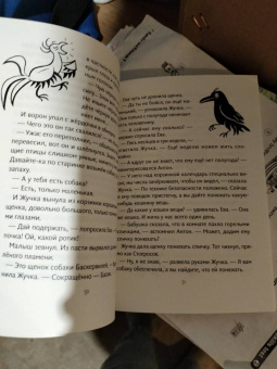 Светлана Лаврова: Кошка до вторника