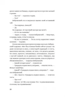 Кирилл Рябов: Пёс