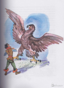 Александр Волков: Огненный бог Марранов