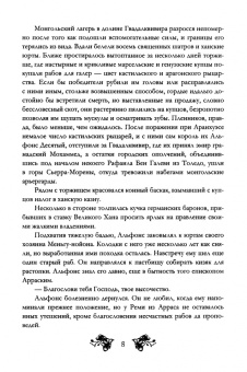 Наталья Резанова: Араукана