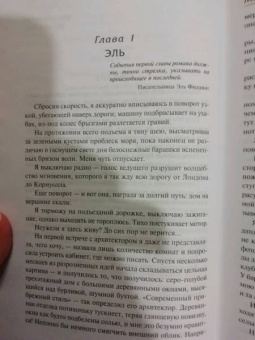 Люси Кларк: Мой чужой дом