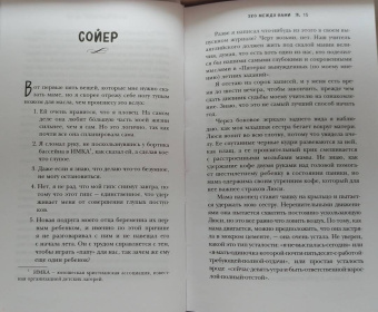 Кэти Макгэрри: Эхо между нами