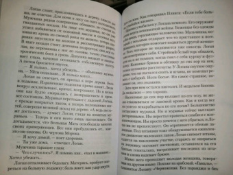 Хосе Сомоза: Кроатоан