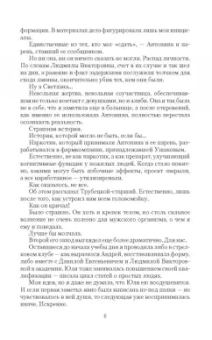 Наталья Бульба: Целительница. Первое испытание