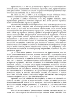 Кудрявцев, Федоров, Макарова: Основы управления ТБО в городах. Учебное пособие