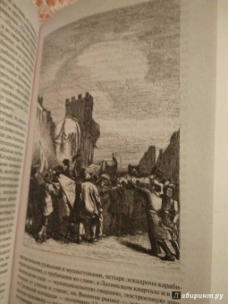 Виктор Гюго: Отверженные. Том II