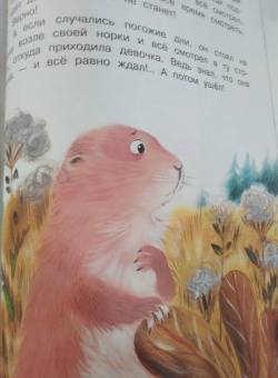 Дина Непомнящая: Мама для мамонтенка и другие сказки