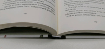 Джейн Йолен: Принцесса Шиповничек