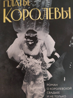 Дженнифер Робсон: Платье королевы