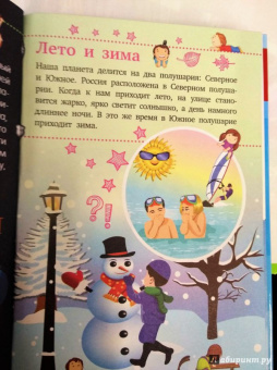 Дмитрий Кошевар: Планета Земля