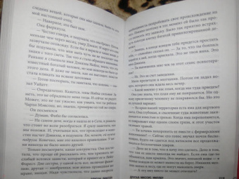 Элисон Диксон: Другая миссис Миллер