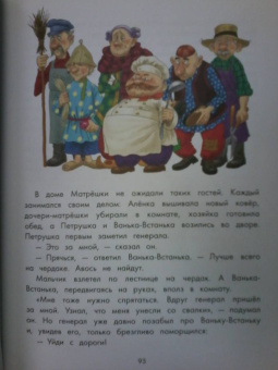 Фадеева, Смирнов: Приключения Петрушки