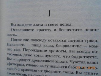 Филипп Клодель: Собачий архипелаг